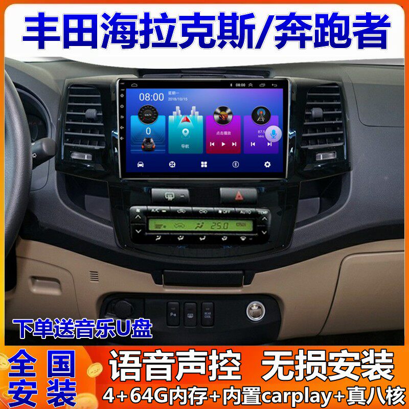 海拉克斯车载导航中控大屏一体机