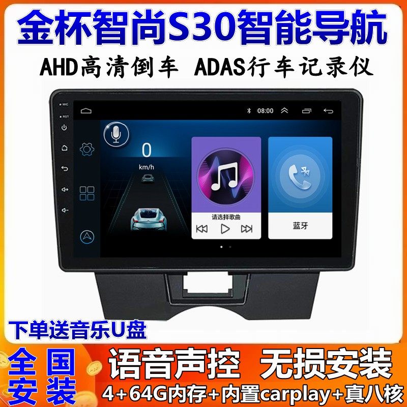 智尚S30车载导航倒车影像一体机