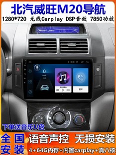 北汽威旺M20M30昌河福瑞达M50S中控大屏显示屏倒车影像导航一体机