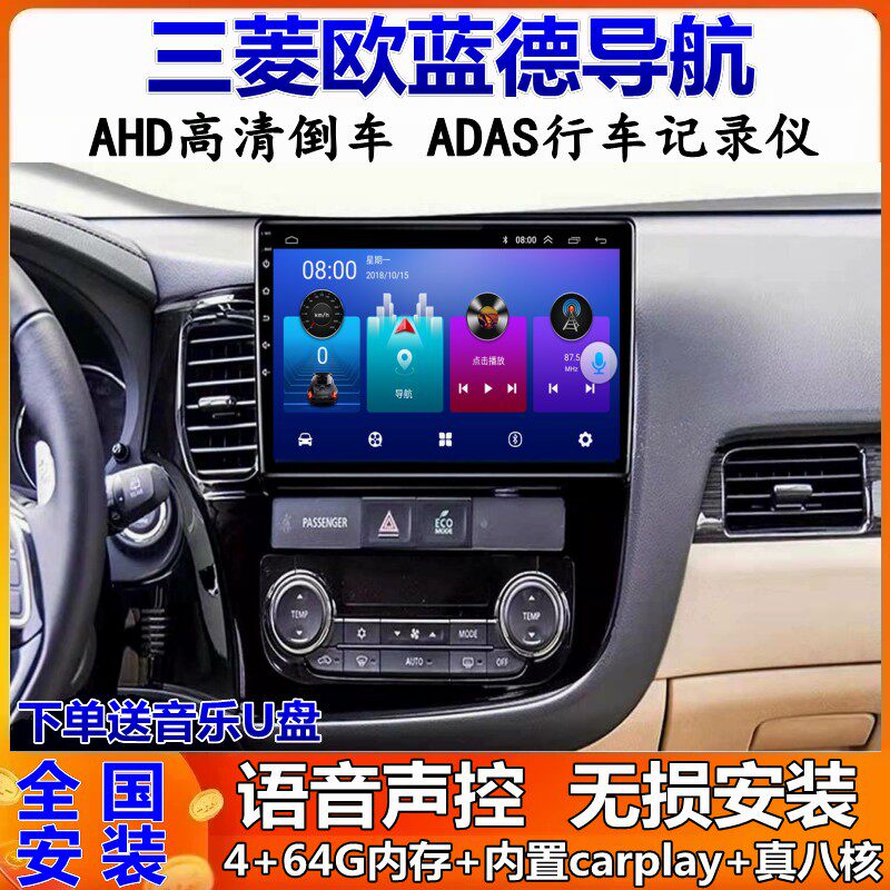 欧蓝德改装中控显示大屏一体机