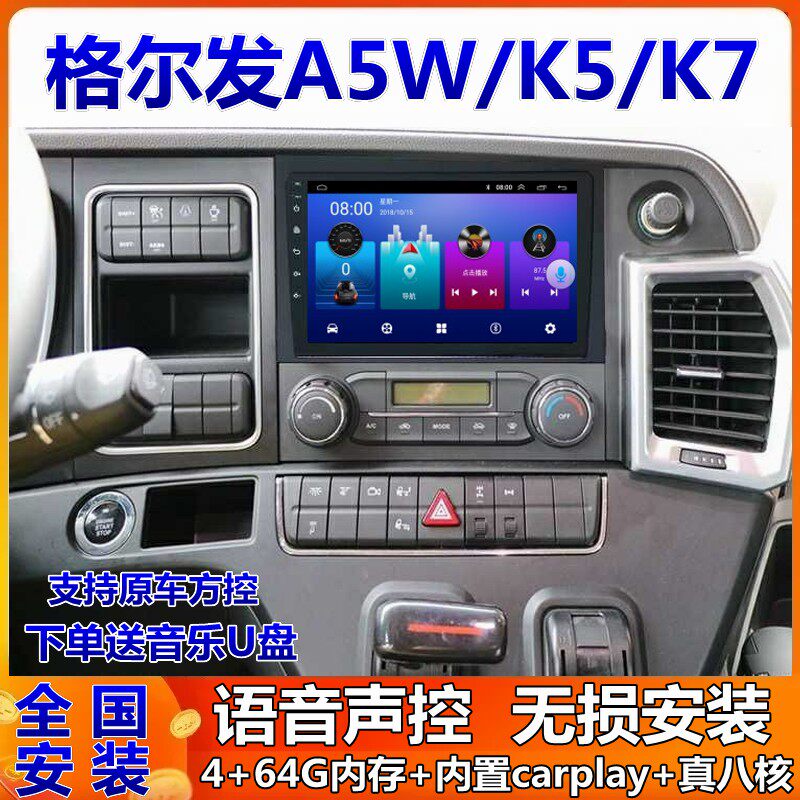 格尔发A5WK5K7倒车影像一体机