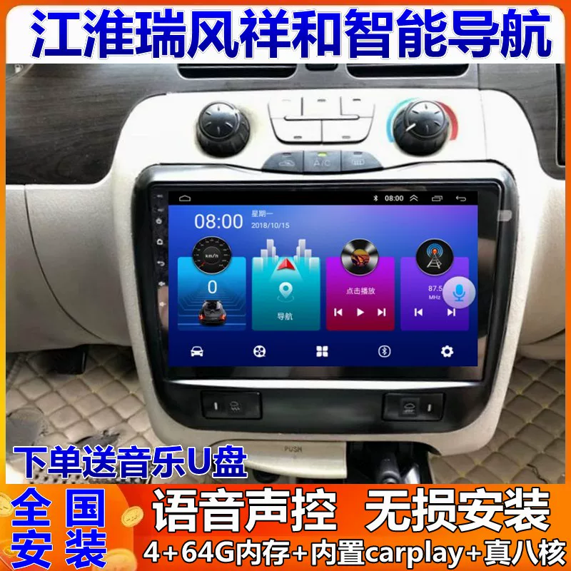 JAC Ruifeng 2.0/2.4 Ruifeng Xianghe навигационная система центрального дисплей большой диагонали с камерой заднего вида, интегрированный прибор