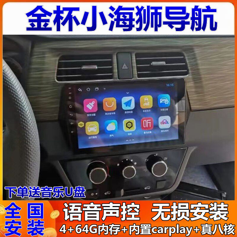 小海狮车载导航倒车影像一体机