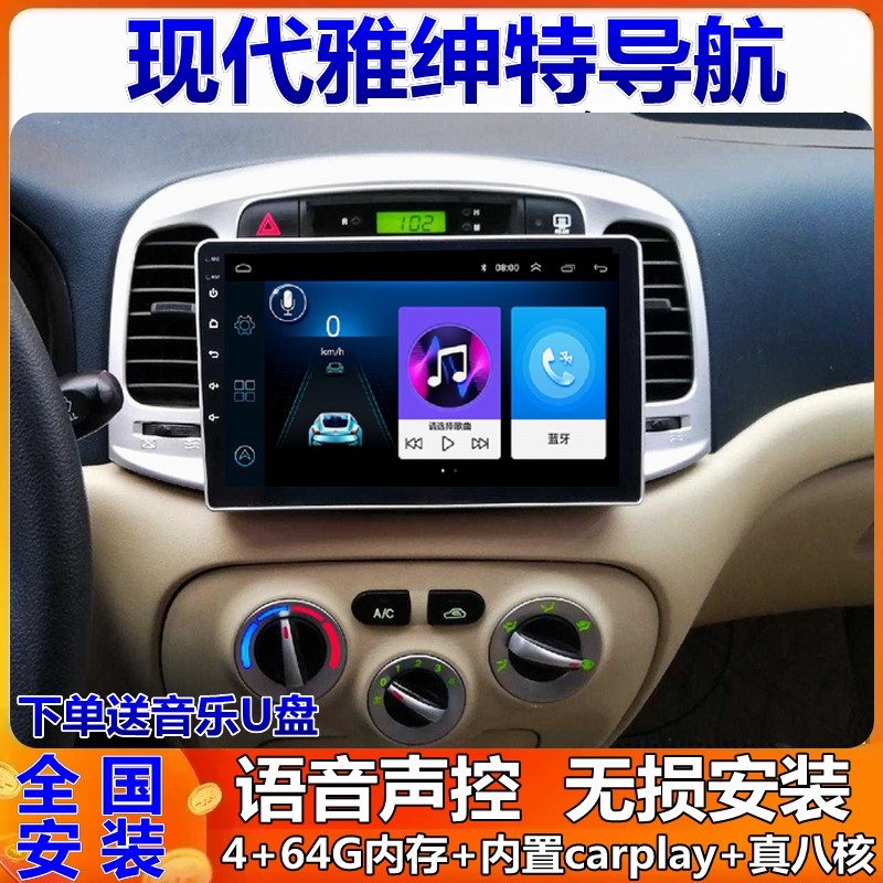 雅绅特车载导航倒车影像一体机