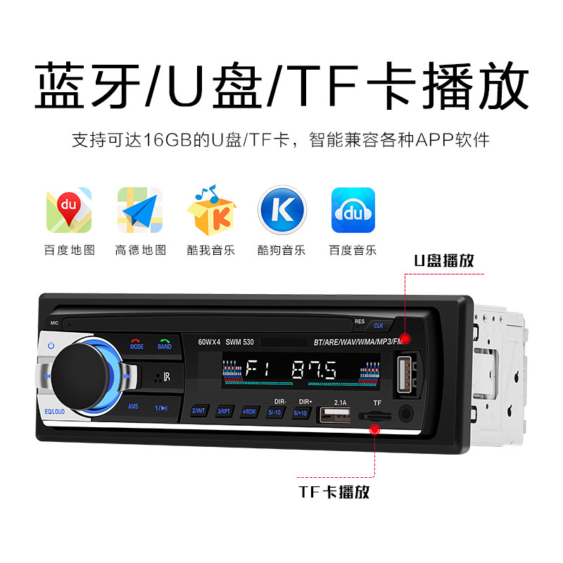 五菱之光/荣光/扬光/小微卡专用车载MP3插卡USB收音机蓝牙播放器