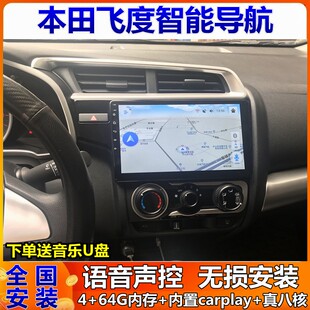 适用于14-18款本田飞度车载导航改装中控显示大屏倒车影像一体机