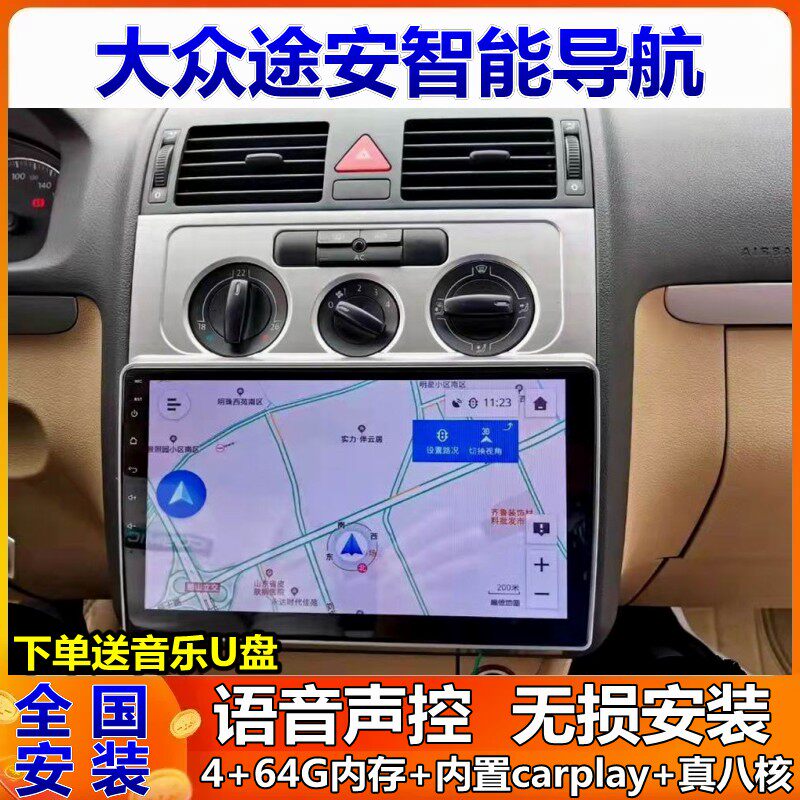 大众途安车载导航倒车影像一体机