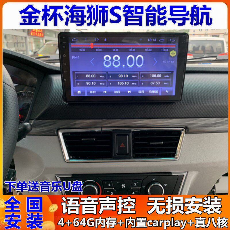 新海狮S车载导航倒车影像一体机