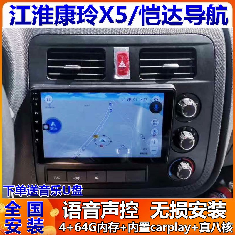 康铃X5倒车影像一体机四路监控