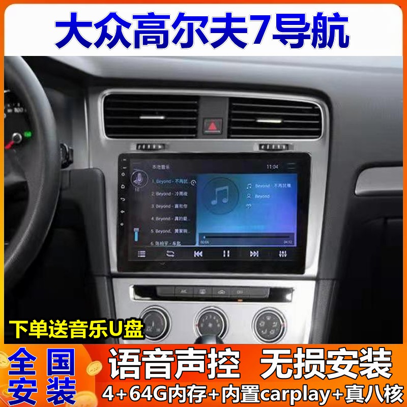 适用于14-18款大众高尔夫7车载导航中控显示大屏倒车影像一体机