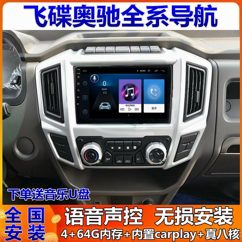 奥驰v3倒车影像一体机四路监控