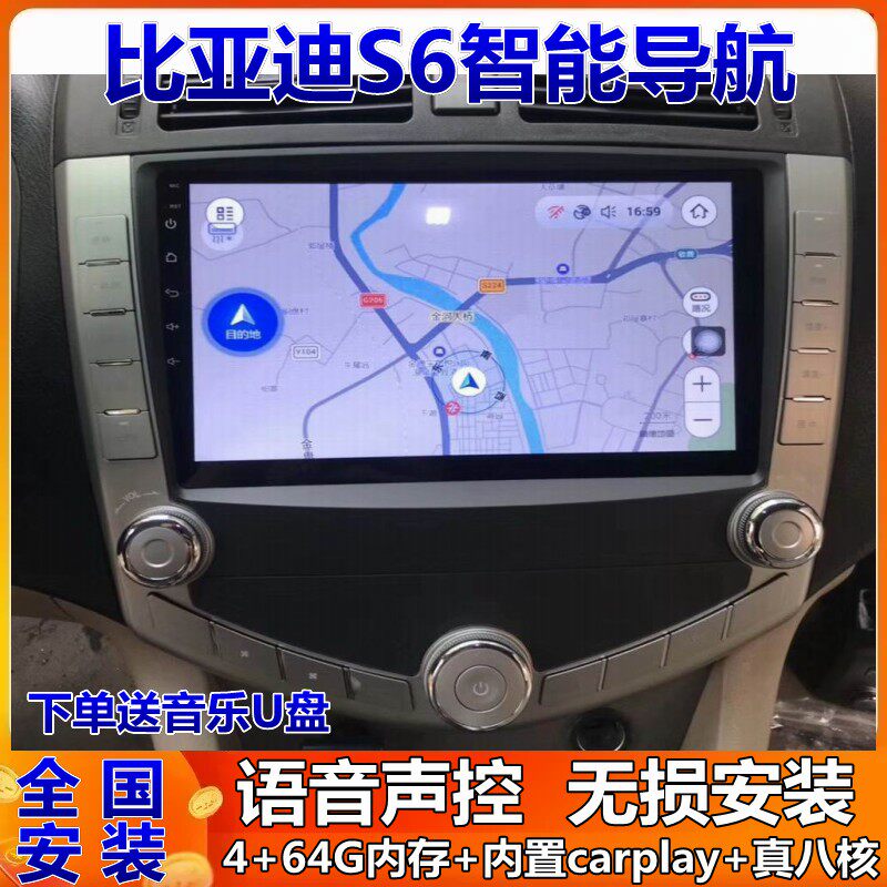 比亚迪S6车载导航倒车影像一体机