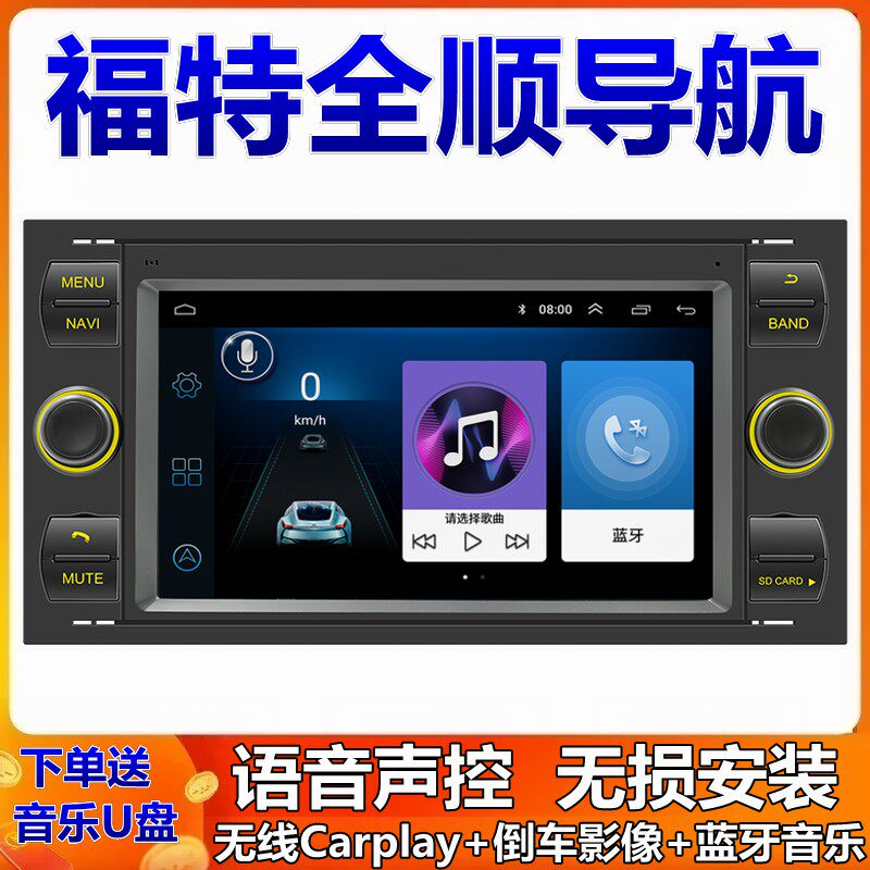 福特全顺原车倒车影像导航一体机