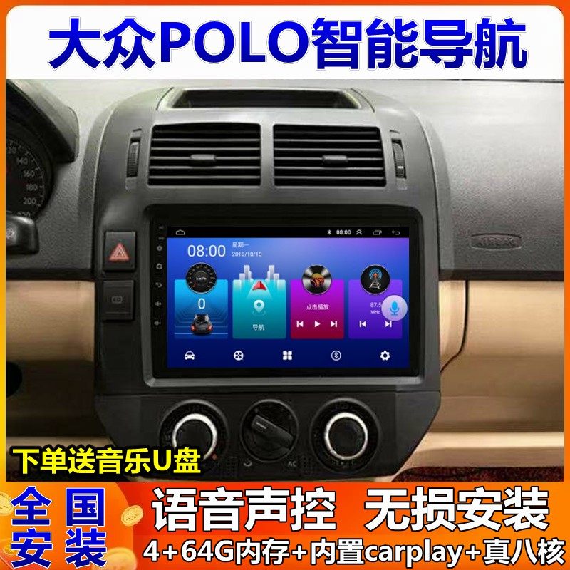 大众POLO车载导航倒车影像一体机