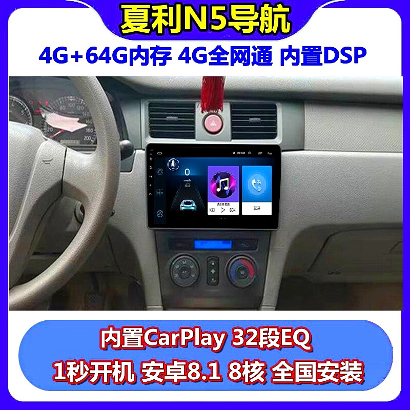 一汽夏利专车专用大屏安卓导航仪