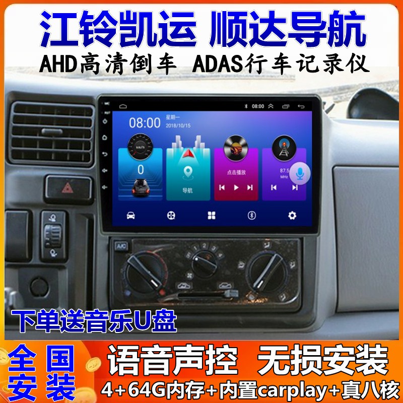 江铃倒车影像一体机四路监控顺达