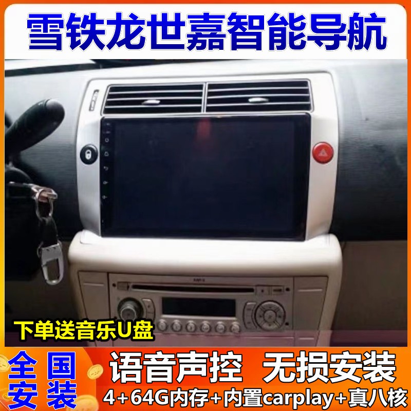 世嘉凯旋车载导航倒车影像一体机