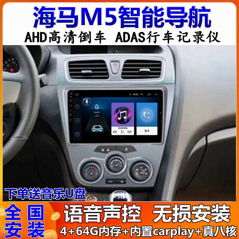 福美来M5车载导航倒车影像一体机