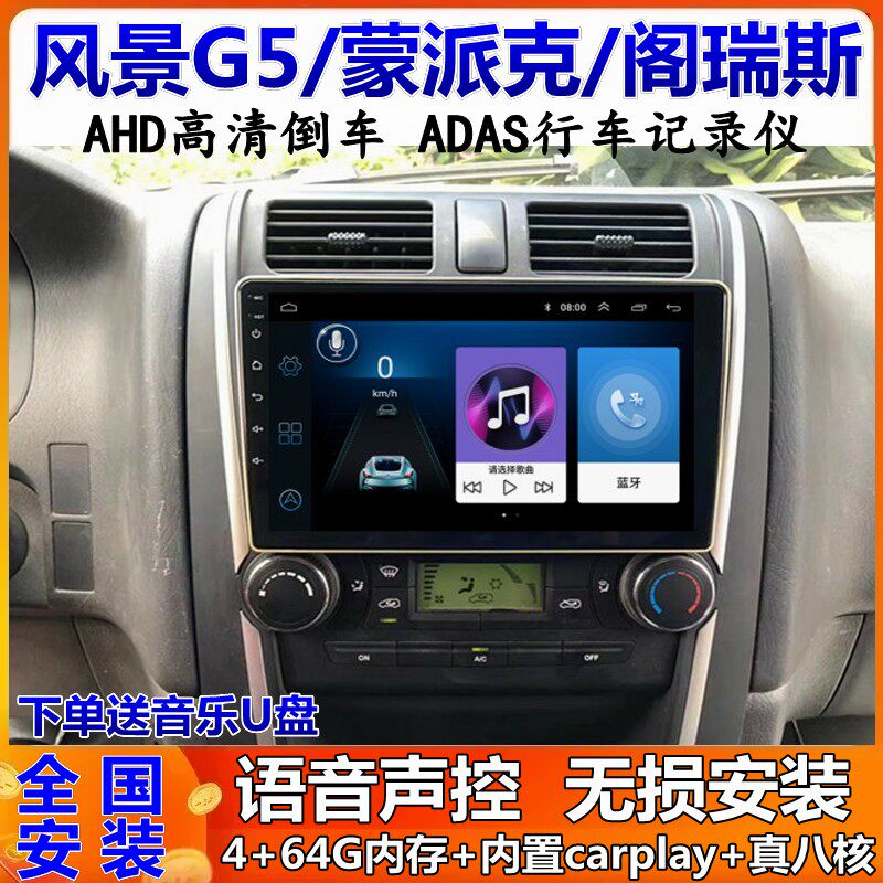 阁瑞斯车载导航倒车影像一体机