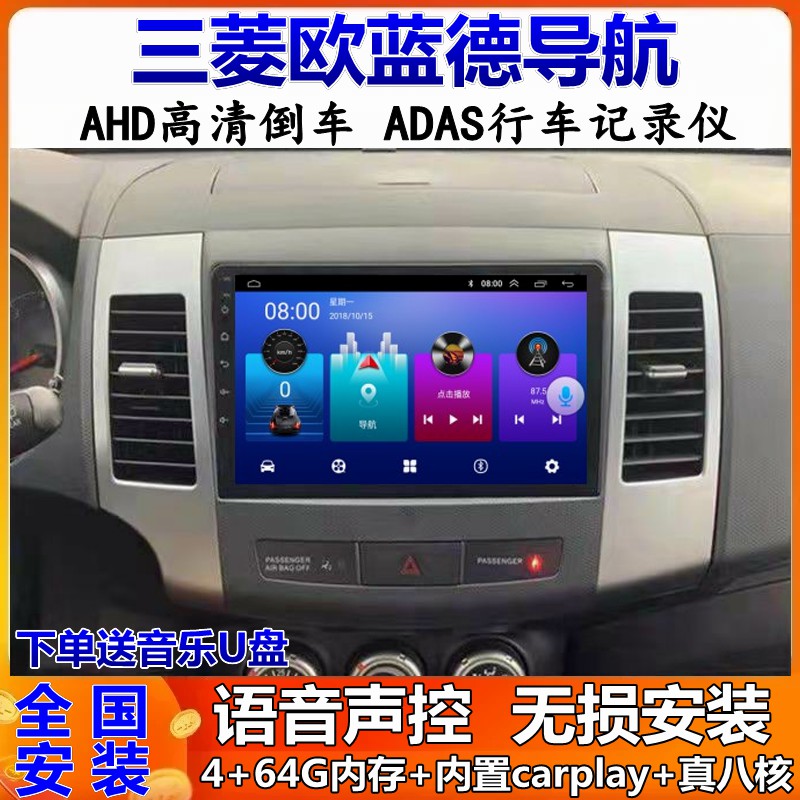 欧蓝德车载导航倒车影像一体机