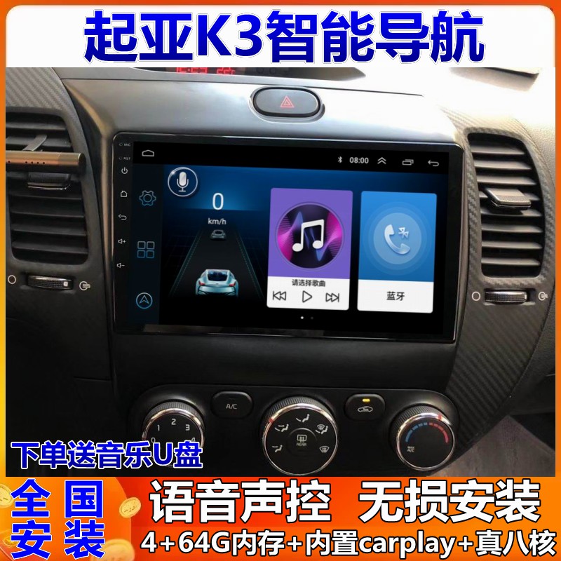 起亚K3车载导航倒车影像一体机