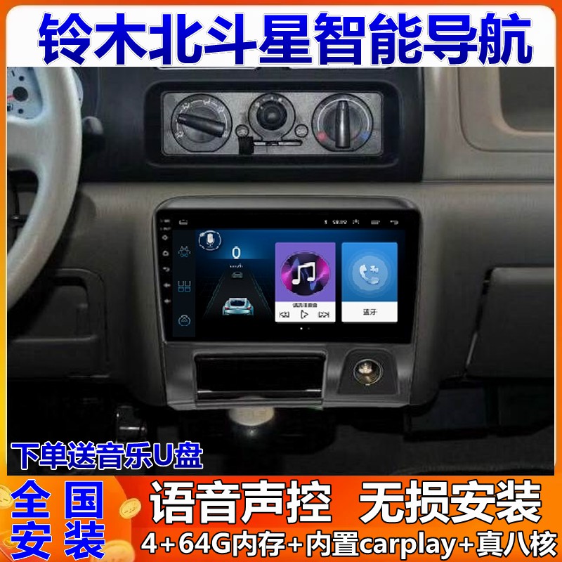 北斗星车载导航倒车影像一体机