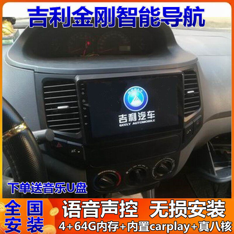 金刚二代车载导航倒车影像一体机