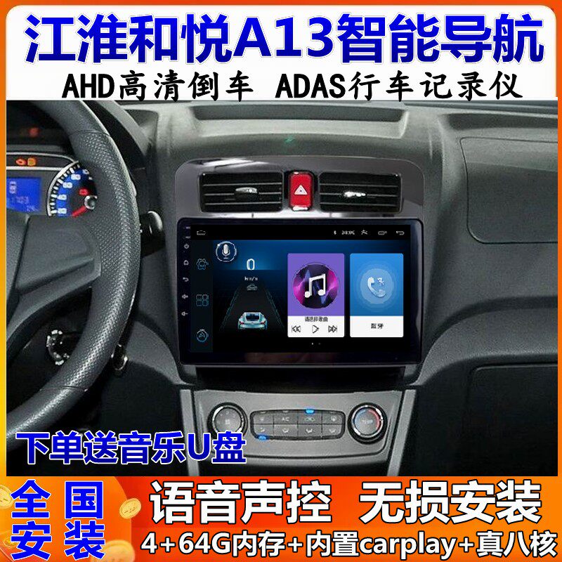 和悦A13车载导航倒车影像一体机