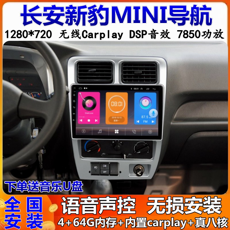 新豹MIMI车载导航倒车影像一体机
