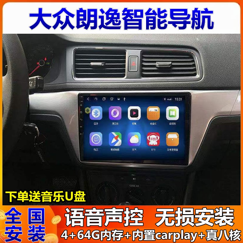 适用于13-17款大众朗逸车载导航中控显示改装大屏倒车影像一体机