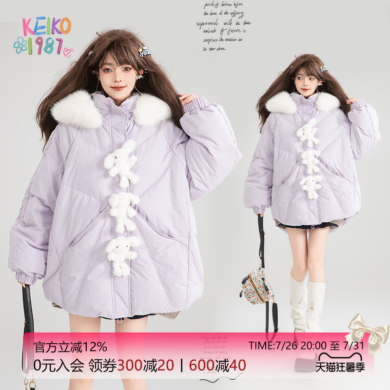 凯莉欧兔公仔紫色斗篷型羽绒服
