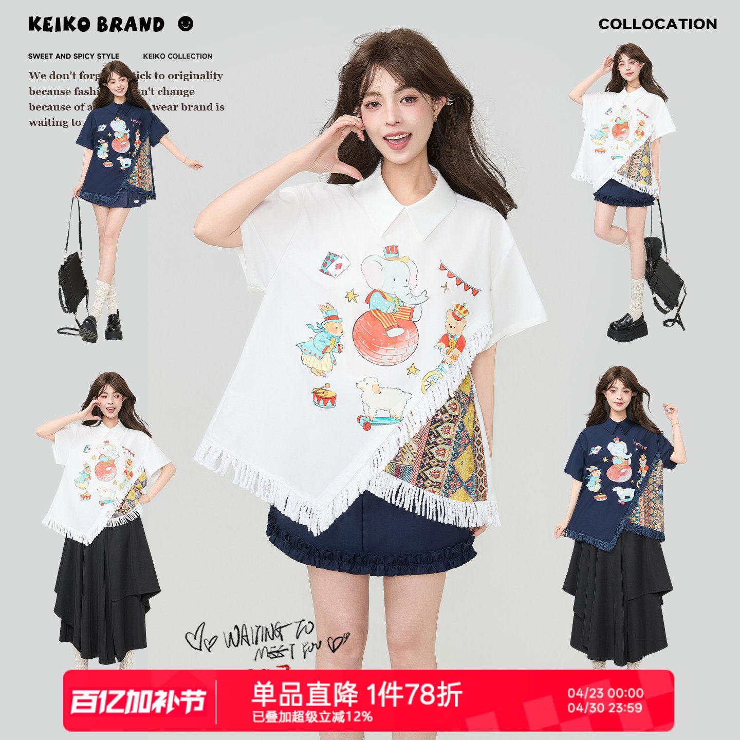 KEIKO 马戏团系列印花短袖衬衫女2026夏季新构设计拼接流苏摆上衣