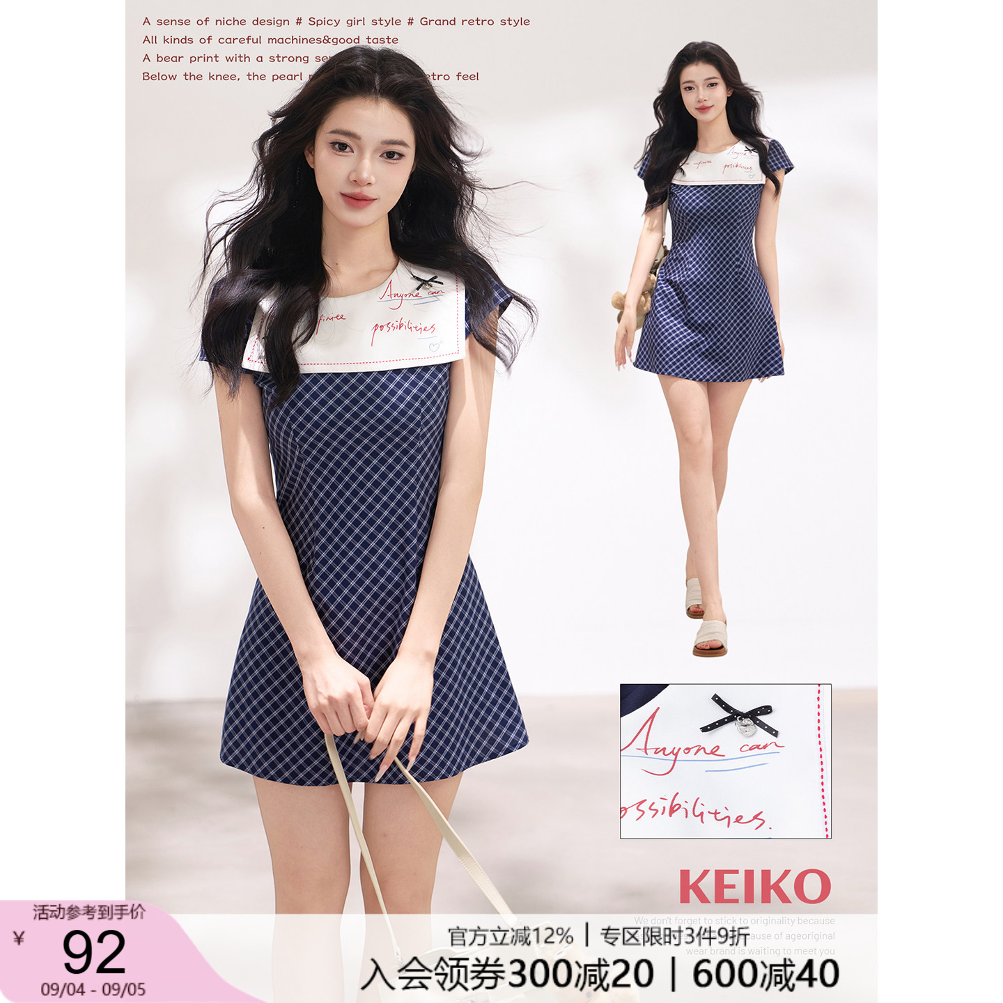 KEIKO 清纯韩系蓝色格纹海军领连衣裙夏季甜辣妹收腰显瘦包臀短裙图片