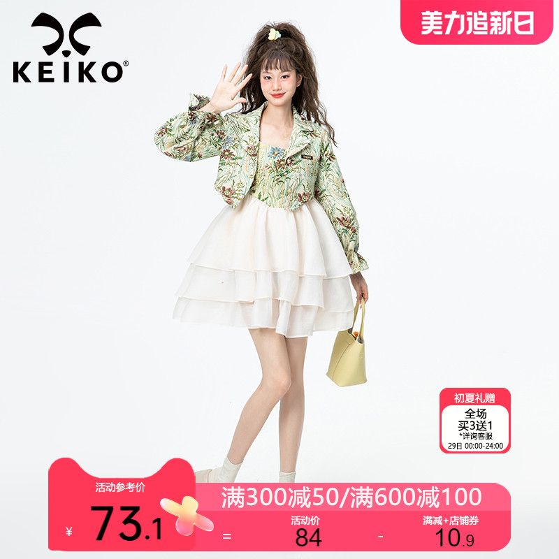 KEIKO/凯莉欧森系甜美套装连衣裙