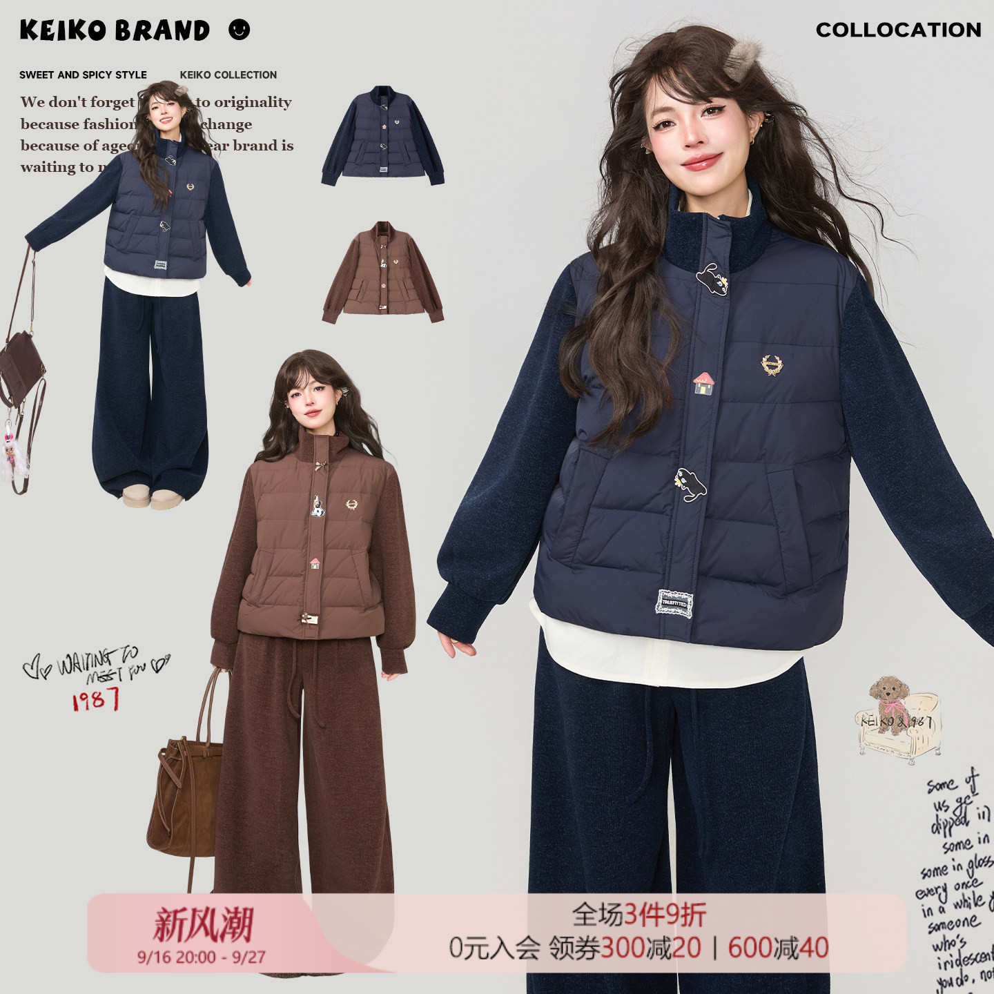 KEIKO韩系假两件针织拼接羽绒服