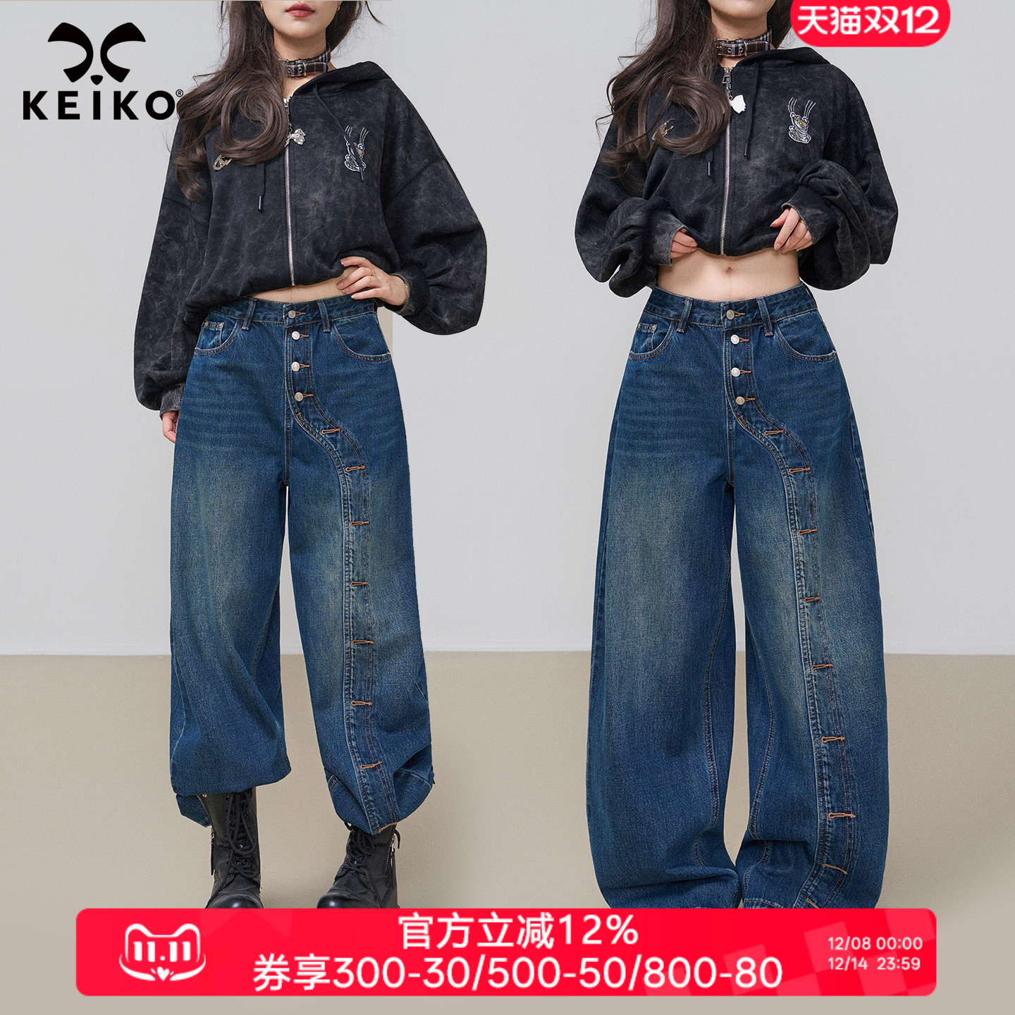 KEIKO 时髦设计感缉明线阔腿牛仔裤女25秋冬vibe美式低腰休闲长裤