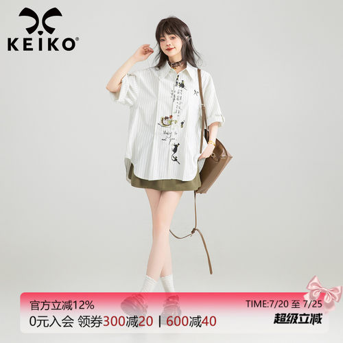 KEIKO复古风条纹五分袖衬衫