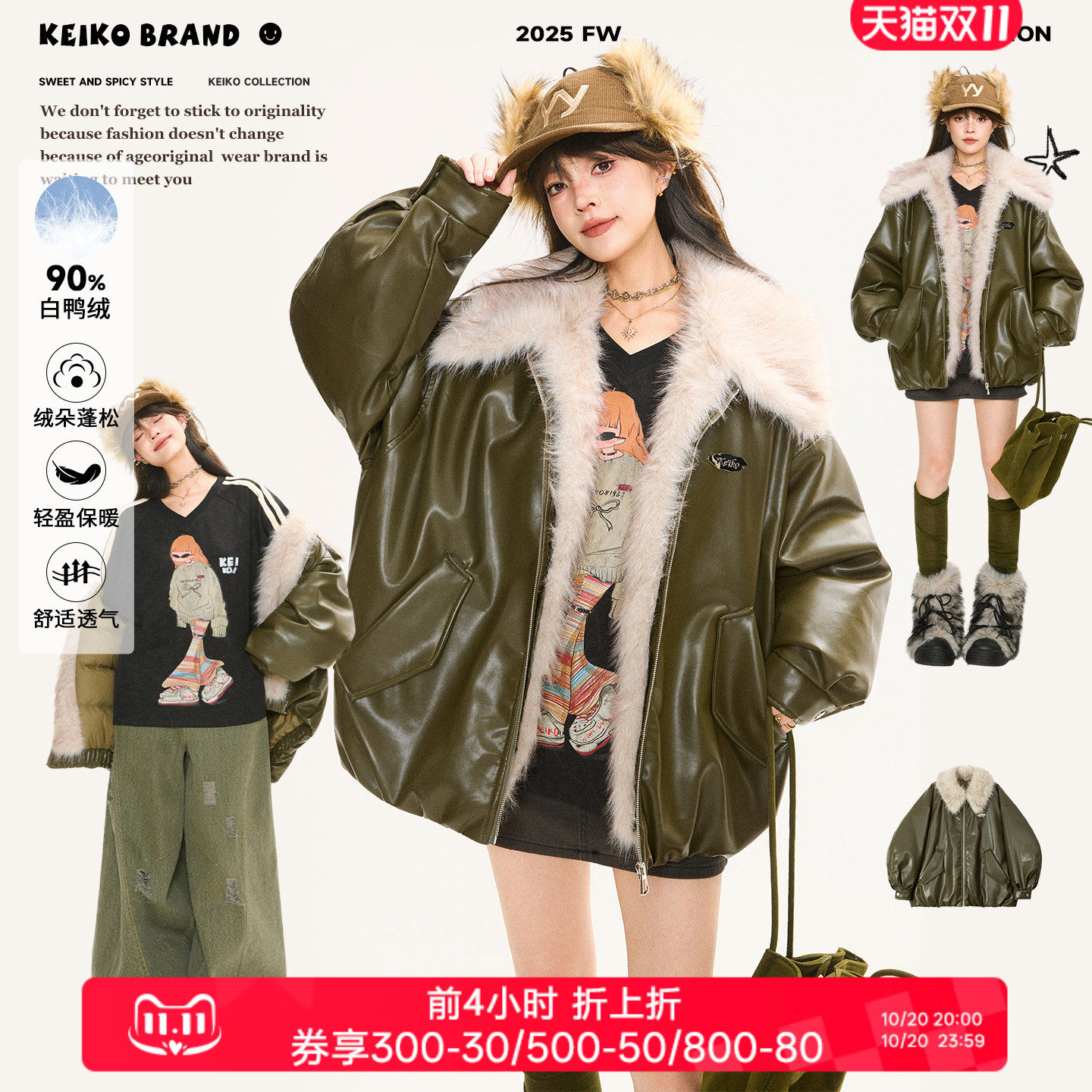 KEIKO 高级感雪松绿PU皮衣外套女冬季羊羔绒毛领白鸭绒羽绒服夹克