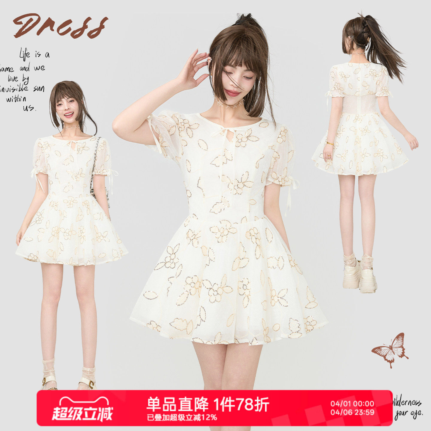 KEIKO 光泽感亮片刺绣欧根纱连衣裙夏季温柔乡野风显瘦泡泡袖短裙