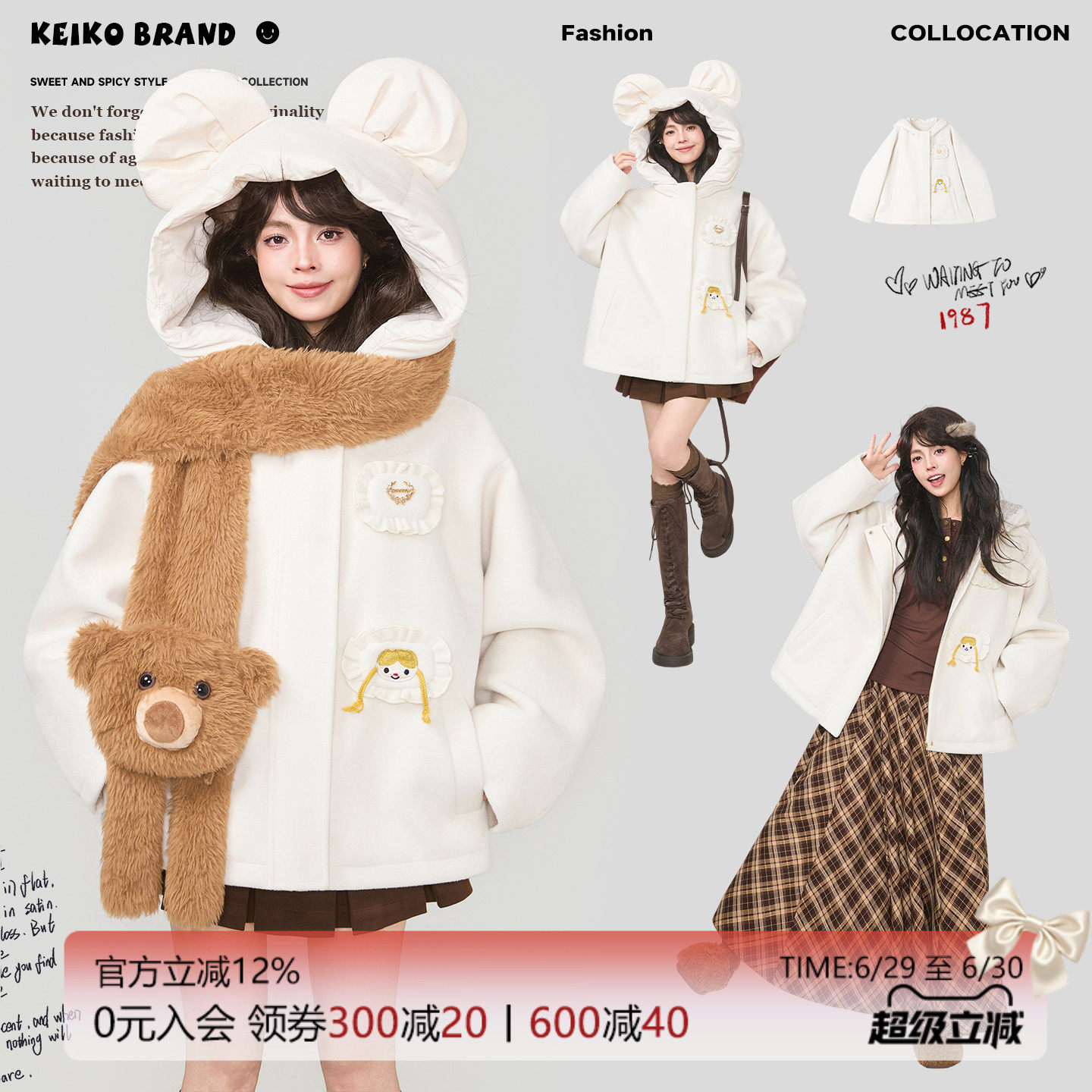 KEIKO萌趣卡通连帽白色毛呢外套