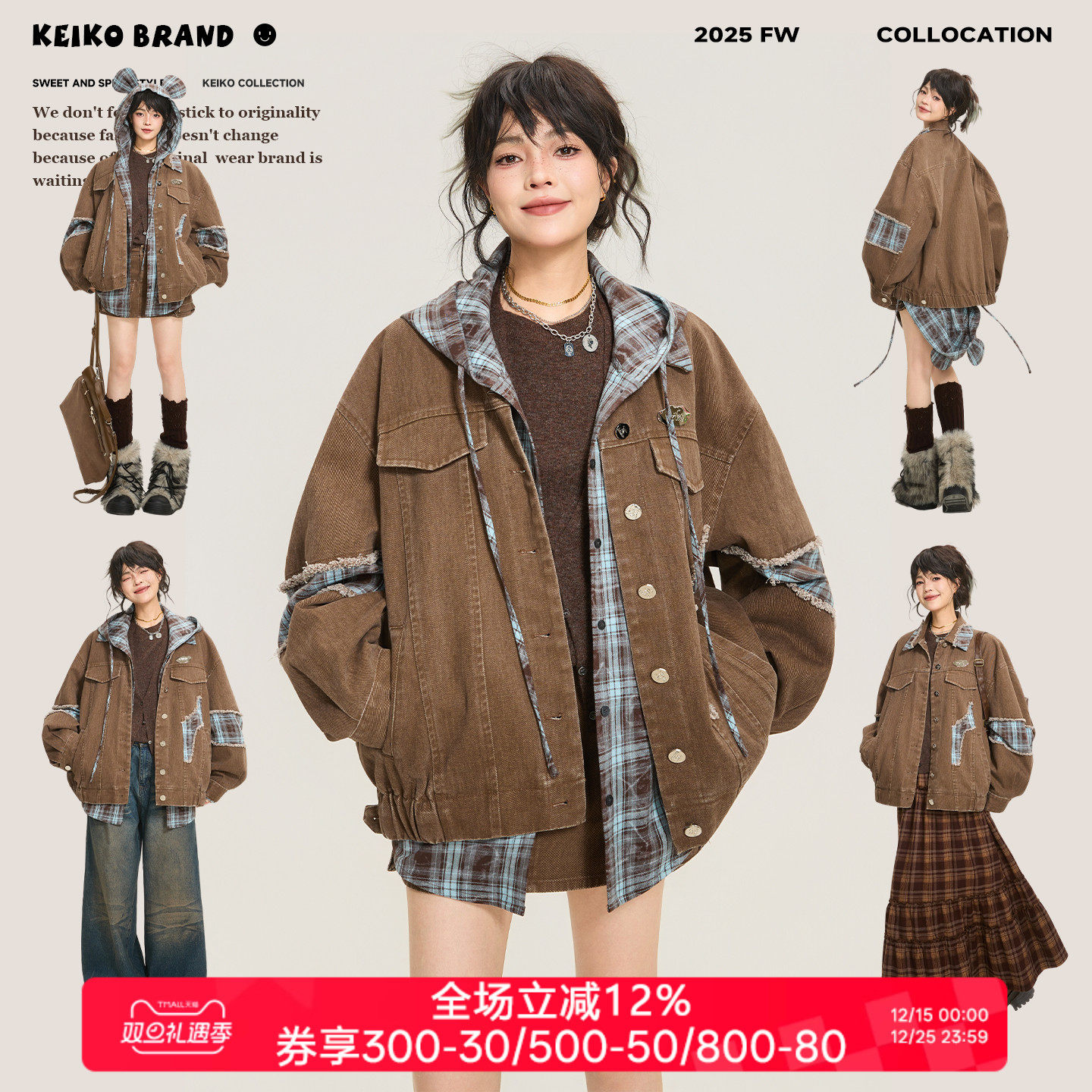 KEIKO 日系复古棕色牛仔外套女2025早秋穿搭拼色廓形翻领水洗夹克
