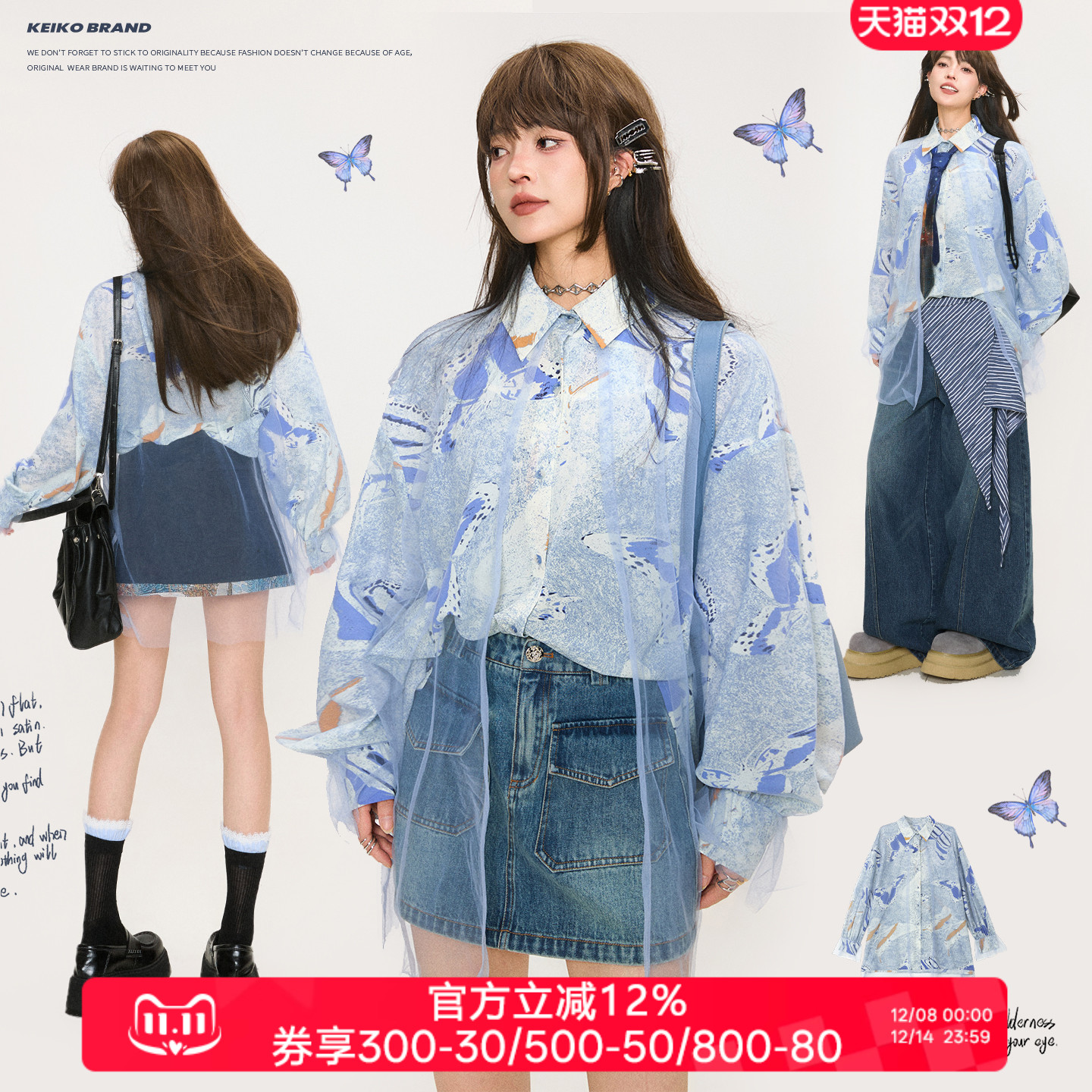 KEIKO夏威夷风印花长袖衬衫