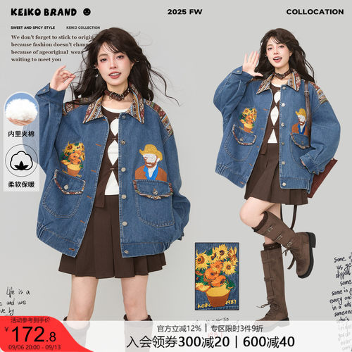 KEIKO [夹棉/保暖] 文艺感刺绣牛仔棉服外套秋冬法式宽松拼色夹克