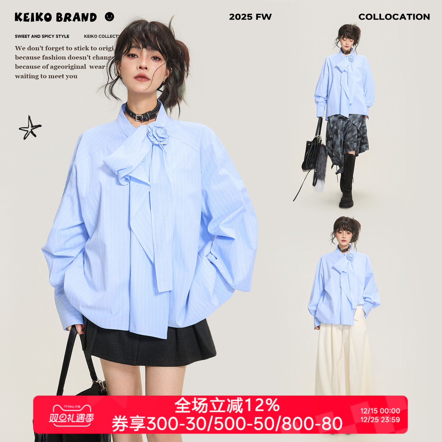 KEIKO淡人高知穿搭蓝色条纹衬衫