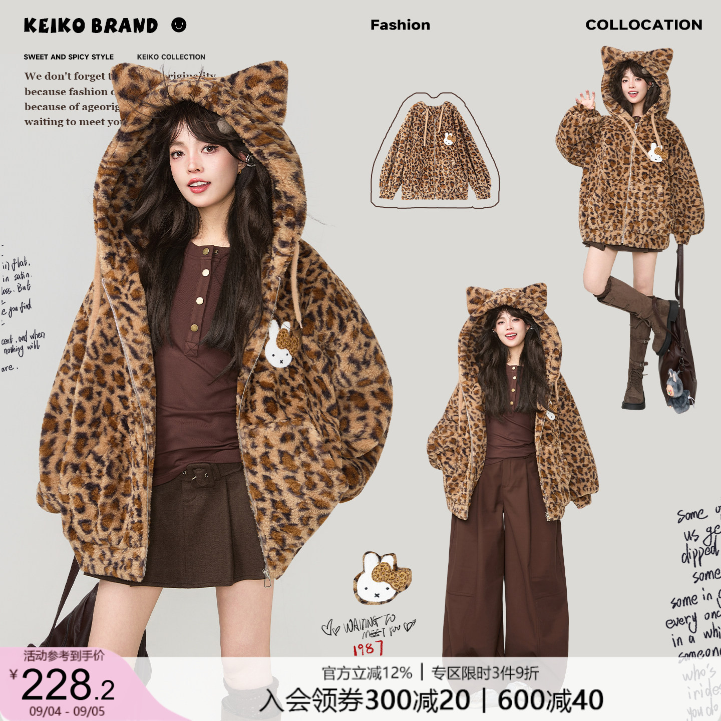 KEIKO豹纹连帽加厚羊羔毛棉服