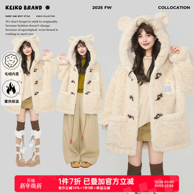 KEIKO 环保皮毛一体羊羔绒外套冬季毛茸茸软糯毛毛皮草牛角扣棉服