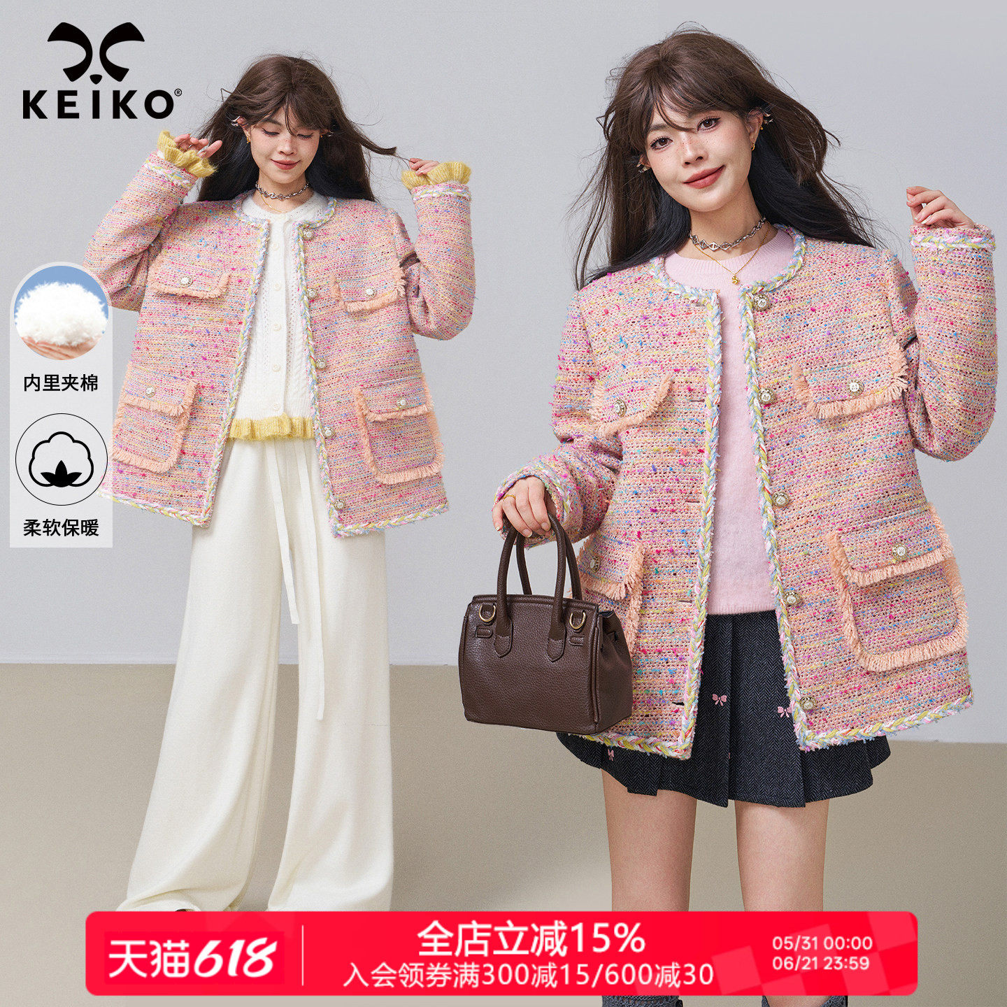 KEIKO粉色小香风编织粗花呢外套
