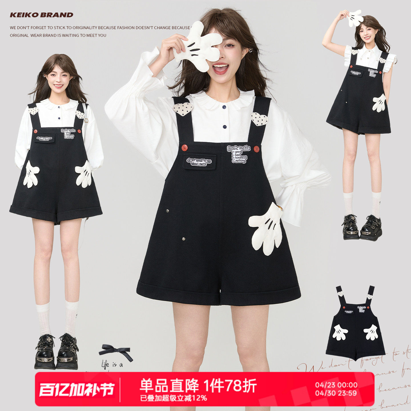 KEIKO 趣味小手掌背带牛仔裤女2026春夏减龄小个子阔腿宽松短裤