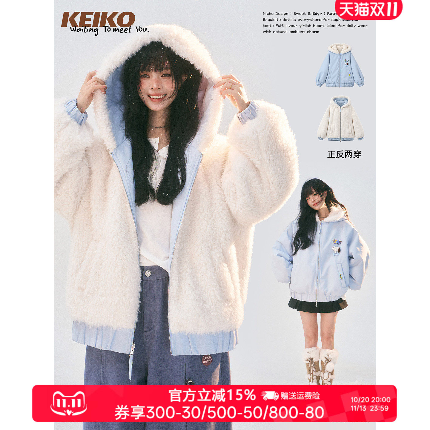 KEIKO[双面穿]毛绒连帽棉服外套