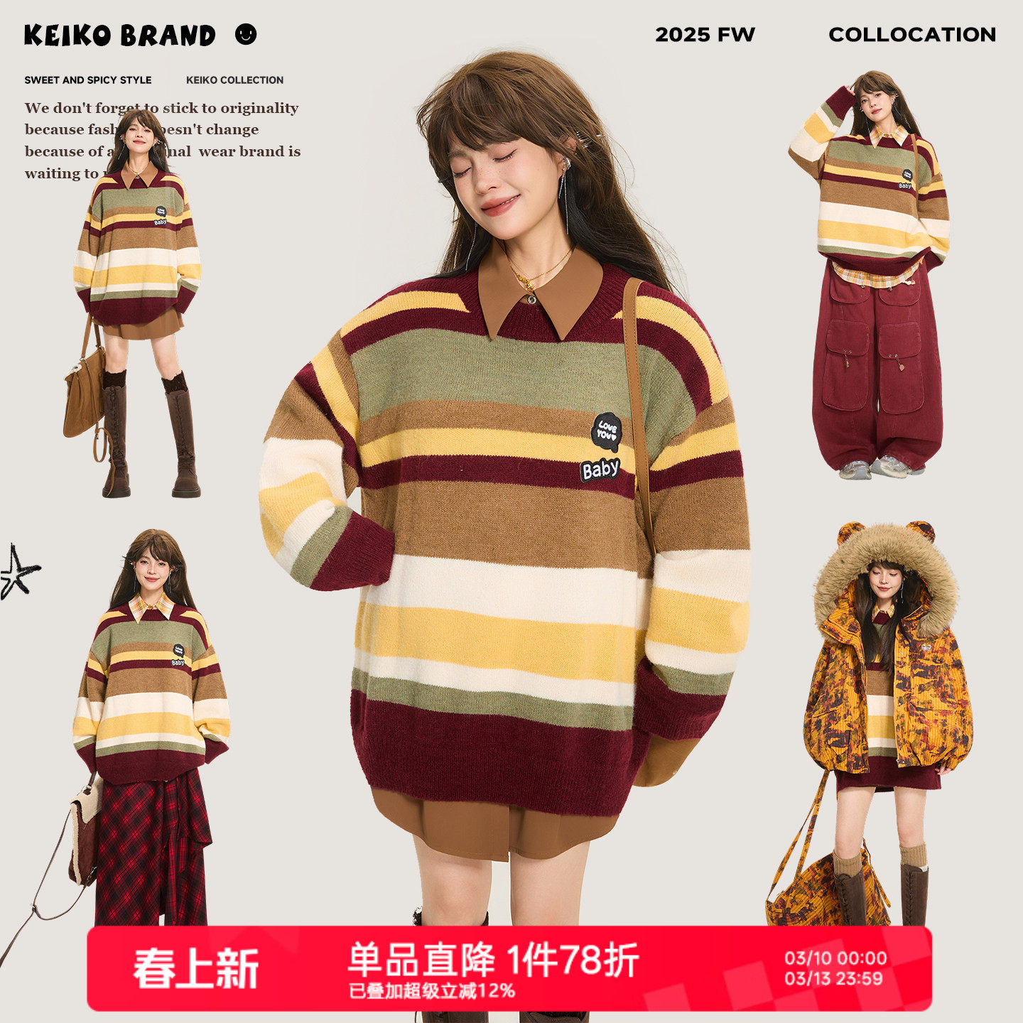 KEIKO 学院风撞色条纹针织衫女26春季中性风软糯羊毛混纺宽松毛衣